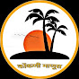 konkani manus logo