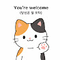 귀엽따리