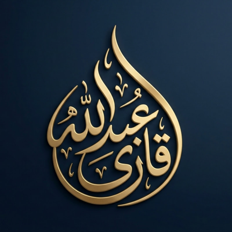 Elite Quranic Voice
