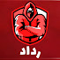 E-WdHQ26c8A-channel-avatar-رداد
