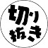 C5fhbPf96eI-channel-avatar-v切り抜きっ!!