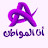 @أنا-المواطن