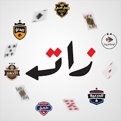 زات | ZAT