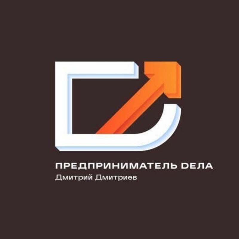 Предприниматель Дела Logo