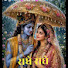 sj9lIrQ6Edo-channel-avatar-Bhakti Swad Prasad