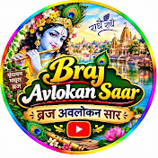 Braj Avlokan Saar