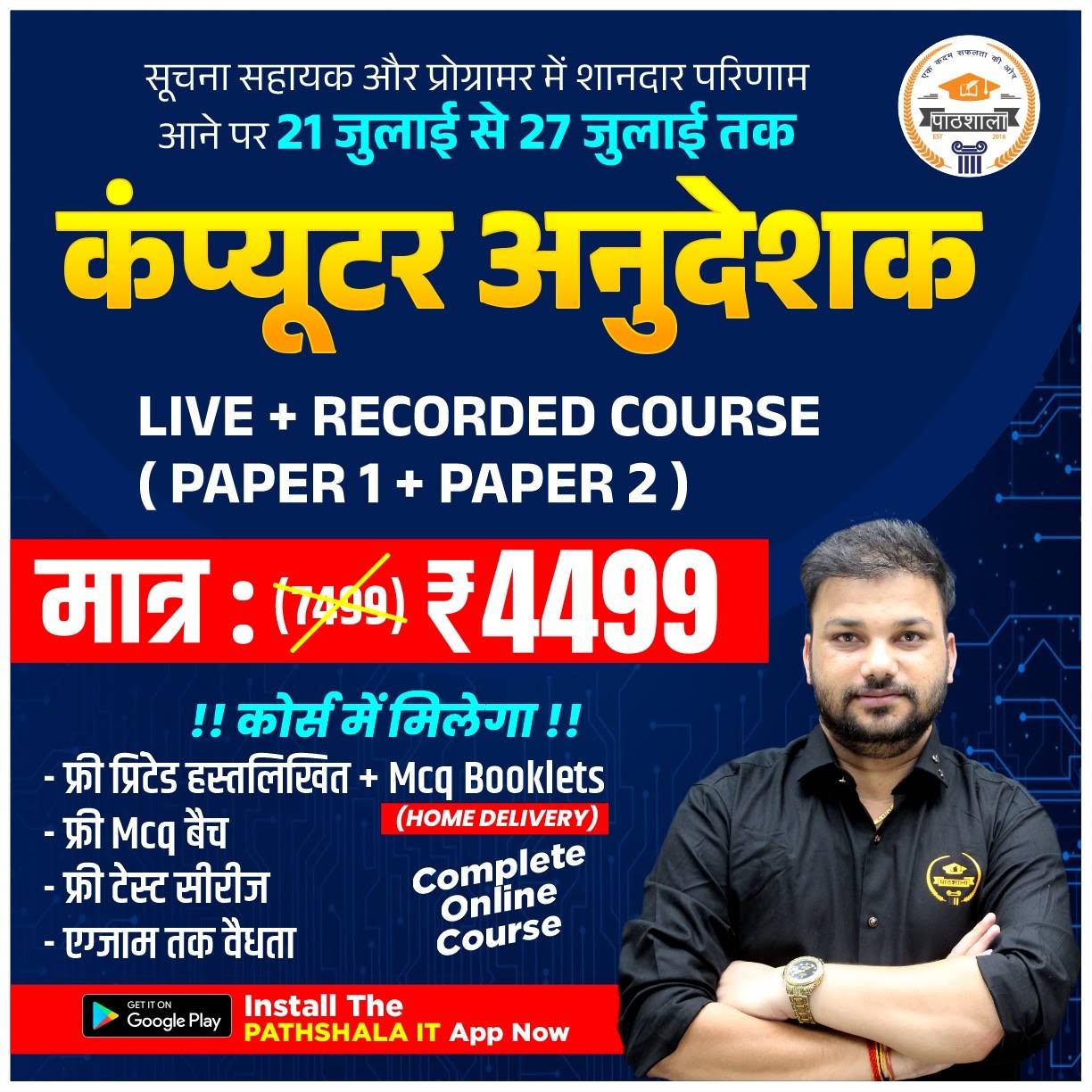 Post from Pathshala IT Academy