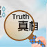 aDmb2mQ6bBU-channel-avatar-中國真實現狀
