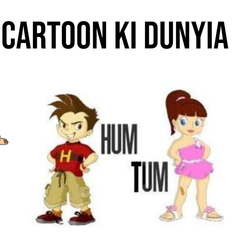 Cartoon ki dunyia story 