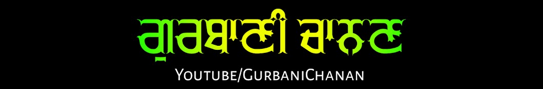 Gurbani Chanan YouTube 频道头像