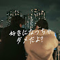 好きになっちゃだめだよ