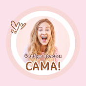 COLOR4ME | Фарбую волосся сама