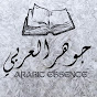 Arabic Essence logo