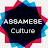 Assamese Culture (অসমীয়া সংস্কৃতি)