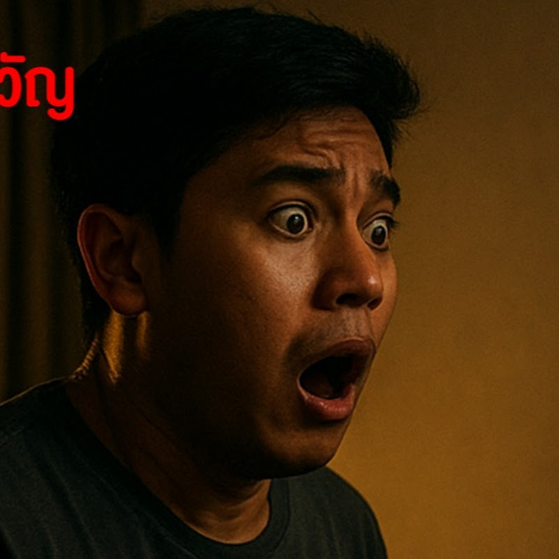 เรื่องเล่าจากอดีต