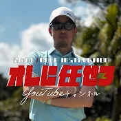 星野英正「オレに任せろ!」