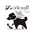 シンデレラの犬Project