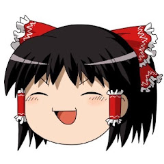 ゆっくりさん