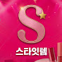 스타잇템