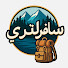 Nv099EoIShs-channel-avatar-سافر لترى - وثائقي