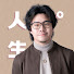 ZTJ_OaRuf38-channel-avatar-人生啊 - 陪你一起看懂人生