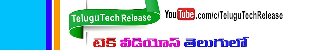 Telugu Tech Release Avatar de canal de YouTube