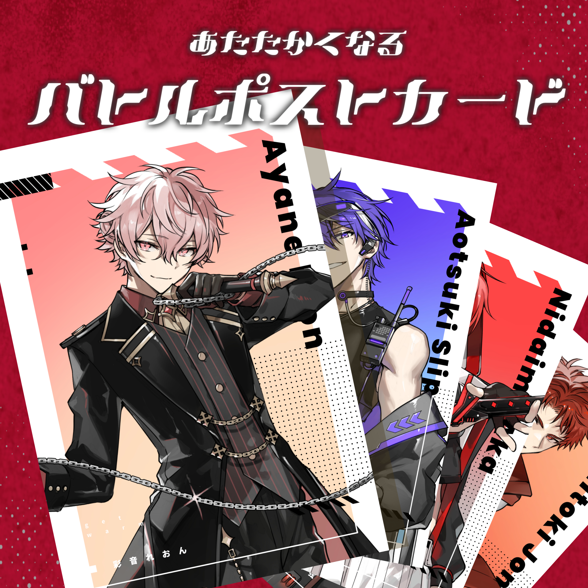 あたたかくなるデスゲームのグッズが販売中です！ 良ければ是非