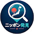 h7_7NDkoqqk-channel-avatar-ニッポン発見