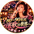 _uBaRv0-dZU-channel-avatar-哀愁の演歌世界
