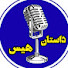 -2eFjkqJYyA-channel-avatar-داستان هیس Dastan Hiss 