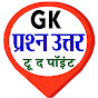 GK Prashn Uttar