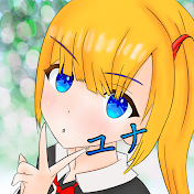 Yunaユナ Ch