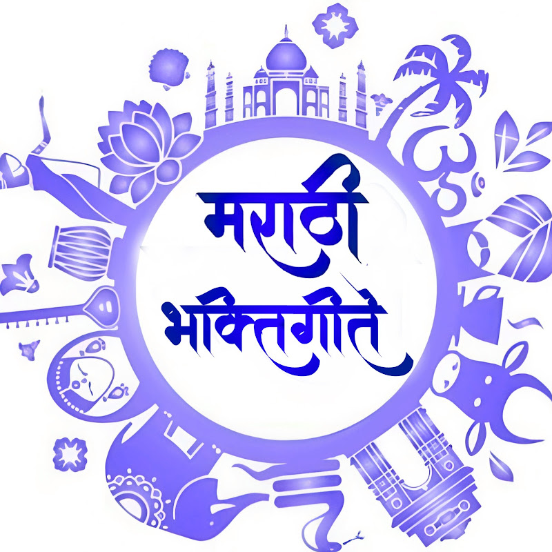 Assal Marathi Bhaktigeete