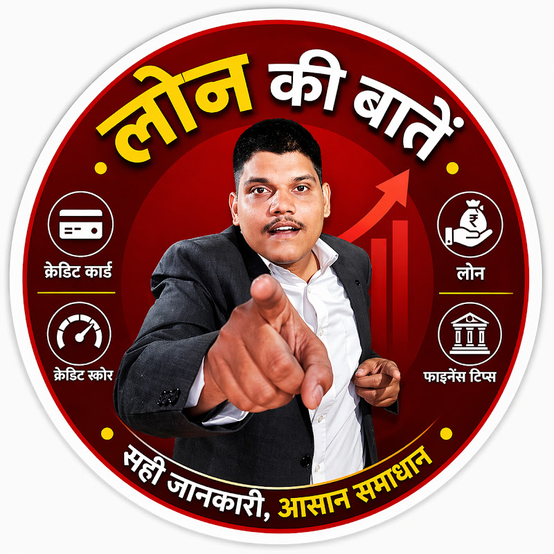 Loan Ki Baatein