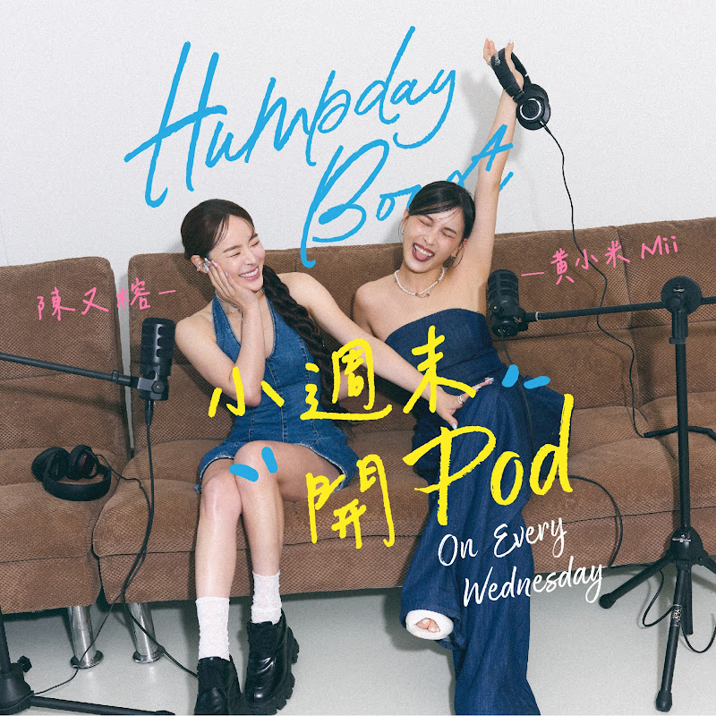 小週末開Pod Logo