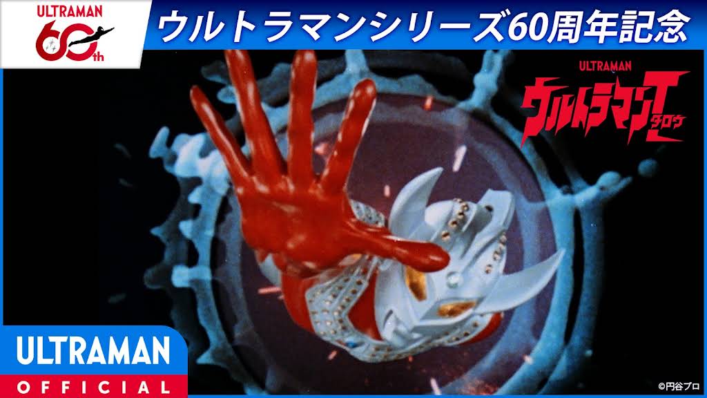 タロウ様 wazz様 ブルマァク復刻版怪獣シリーズ ウルトラマンタロウ