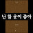 @user-anti2036