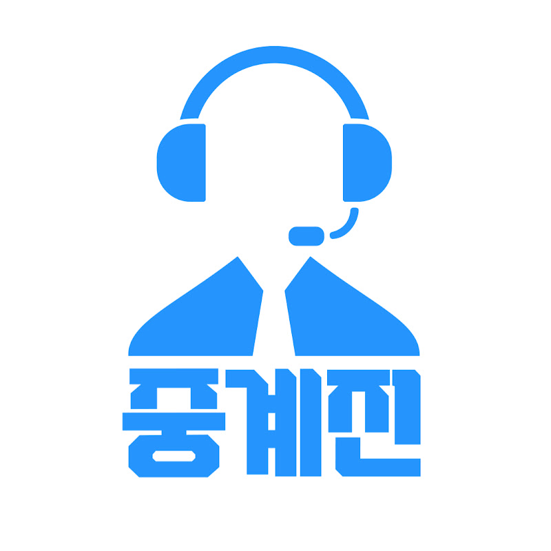 주식회사 중계진 Logo