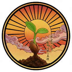 内なる旅と真理