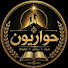 V1FjR8qPxas-channel-avatar-حواريون 