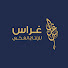 D1Rmt89fJzQ-channel-avatar-غراس للإنتاج الفكري  and Shangin ALİOGLU