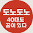 @도노도노80