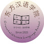 Dong Fang Chinese Language School logo
