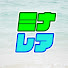 lVgYZTvinNg-channel-avatar-ミナレアちゃんねる