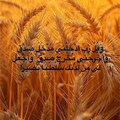 يامعين بك نستعين 