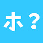 ホロチェキ