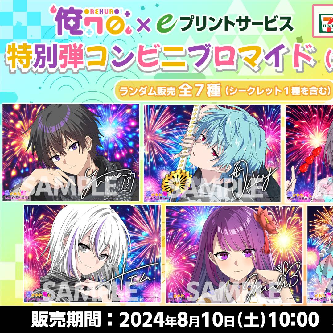 Post from 『俺クロ』憑かれた俺と黒神心霊相談所 - YouTube