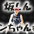 crNEqKZfSZ0-channel-avatar-坂しんランちゃんねるfiftys