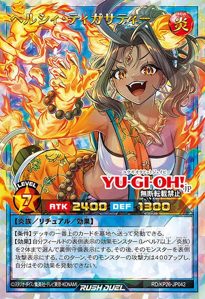 ヨサ　テラパーミア Post from Yami OCG&Rush - YouTube