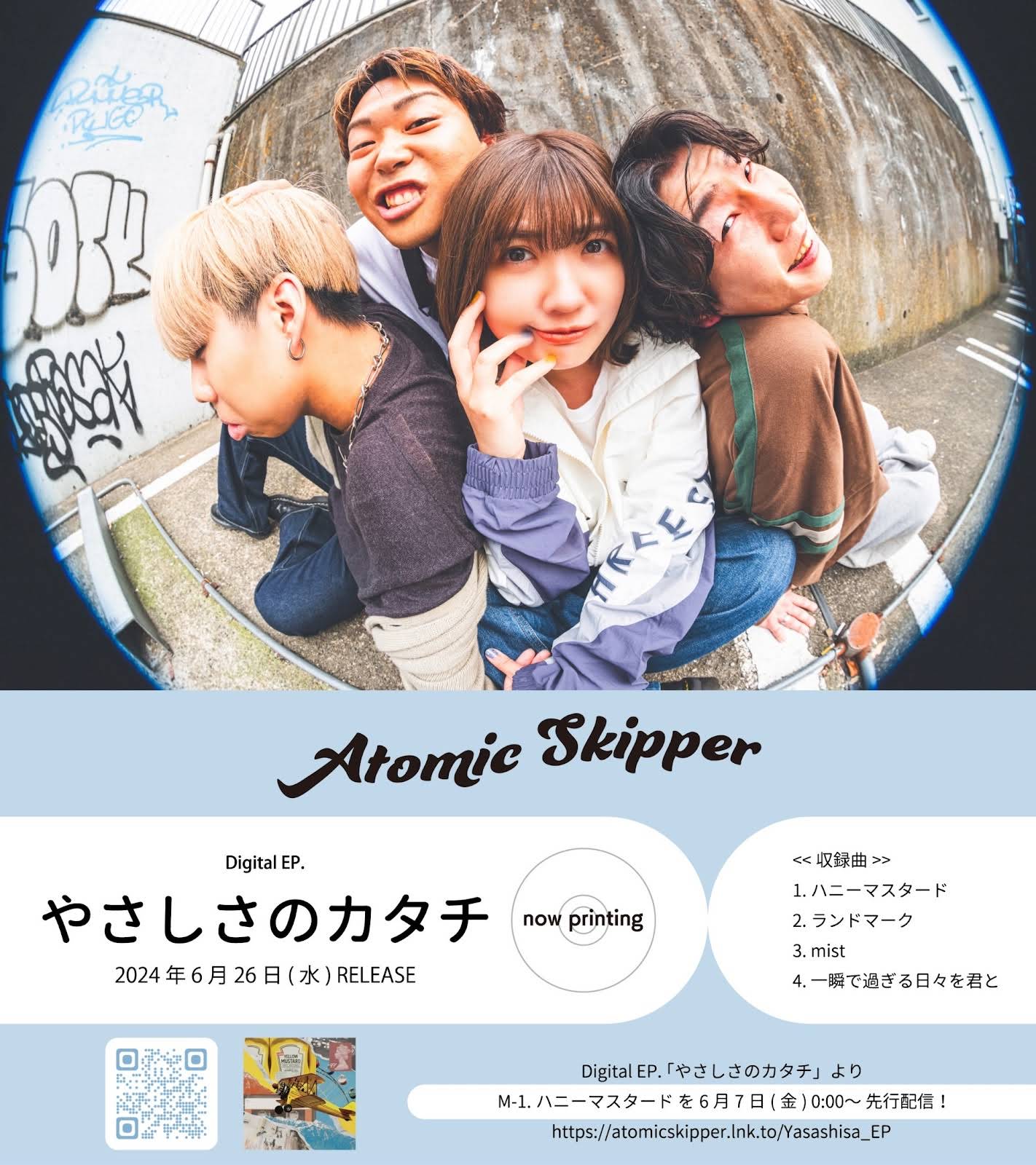 Atomic Skipper 12枚 Atomic Skipper | Spotify